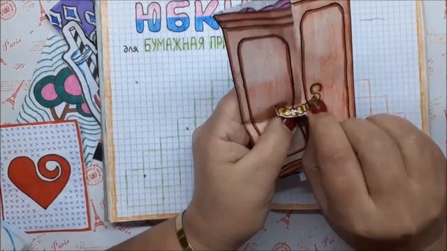 КОНКУРС? Новая Коллекция? Юбки? БУМАЖНЫЕ СЮРПРИЗЫ смотреть онлайн