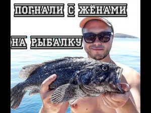 Взяли катер и поехали с женами с ночевкой, на рыбалку.