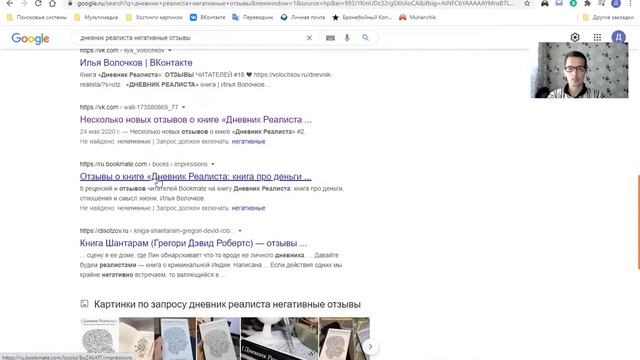 КНИГА ДНЕВНИК РЕАЛИСТА. НЕГАТИВНЫЕ ОТЗЫВЫ (ЧАСТЬ 5) смотреть онлайн