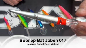 Клевые обзоры №30 Обзор воблеров для троллинга Bat реплики "HALCO", "BANDIT", "RAPALA"