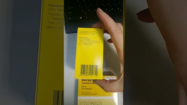 Де-нол или висмута трикалия дицитрат? Зачем платить больше? Советы фармацевта. смотреть онлайн