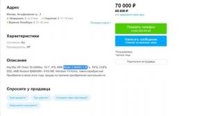 Топовый игровой ноутбук до 80 тысяч рублей с Avito? Проверяем авито, смотрим реальные объявления!