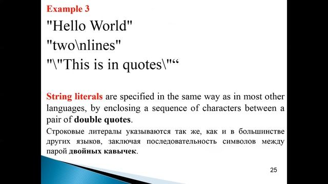 Lecture 2   Java programming language Vocabulary