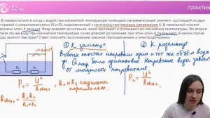 Качественные задачи №24. Электрические явления. Физика ЕГЭ.