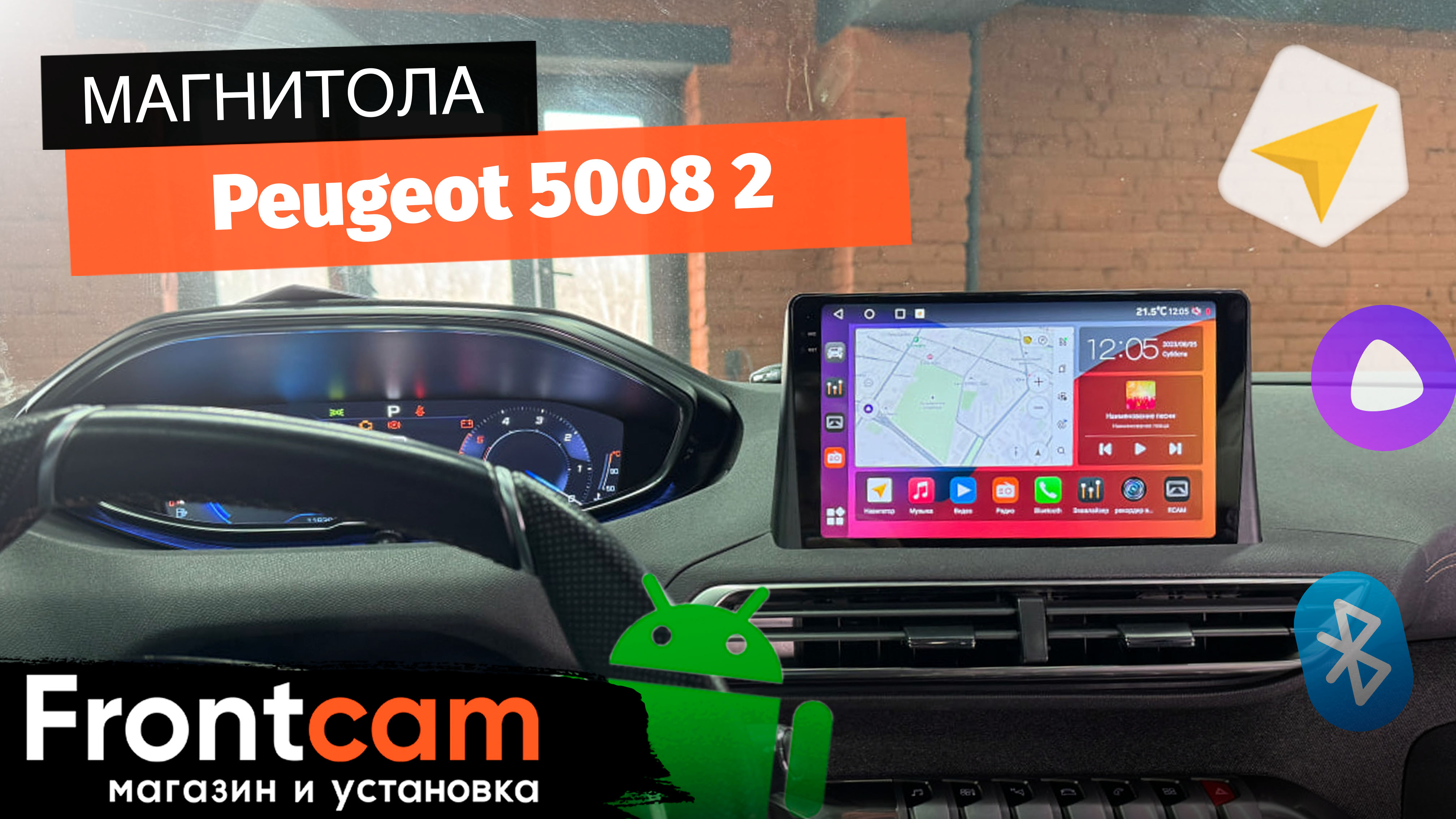 Магнитола Canbox H-Line 2K 4182 для Peugeot 5008 2 на ANDROID