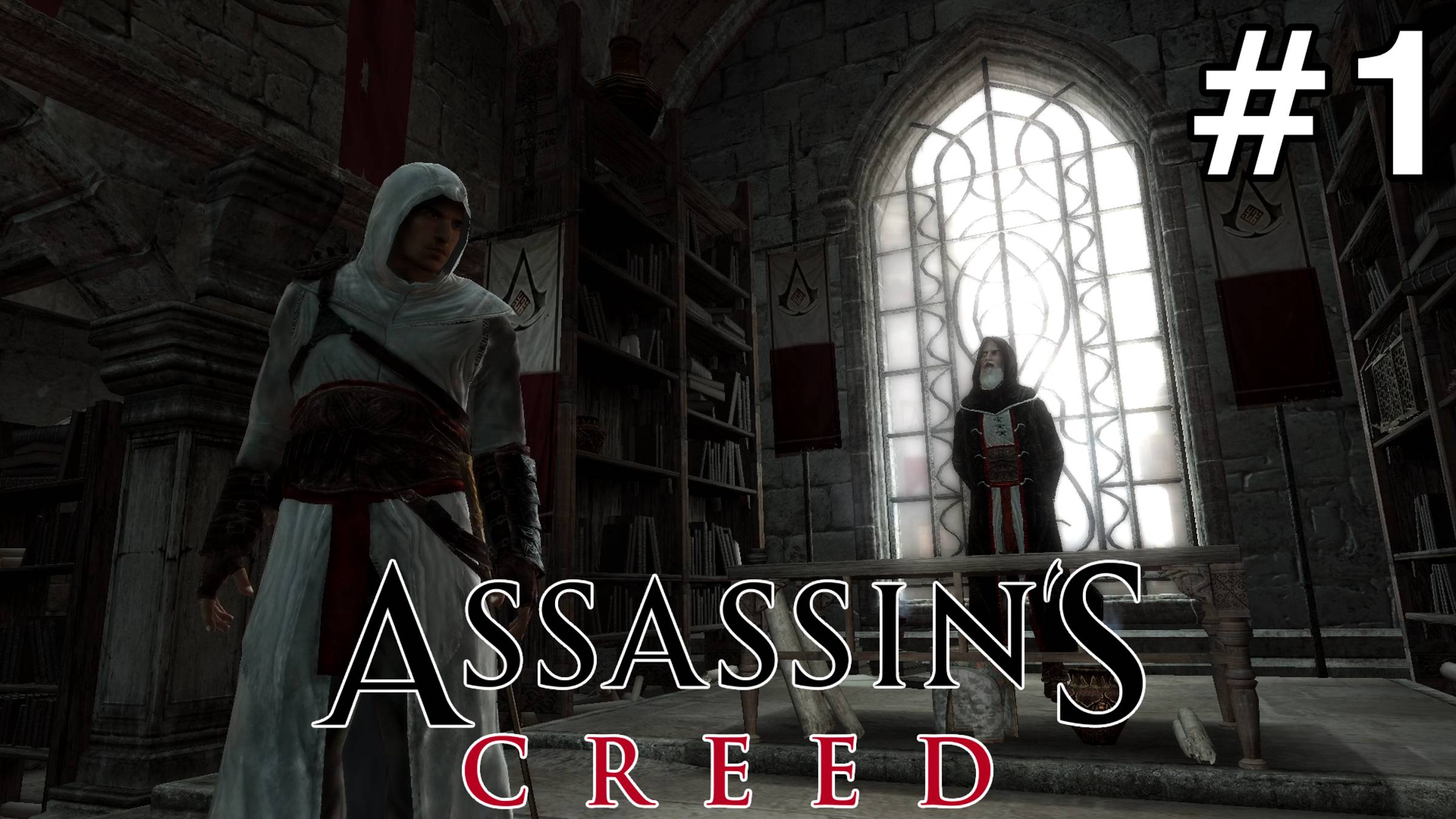 АЛЬТАИР НАЧАЛО ► Assassin’s Creed #1