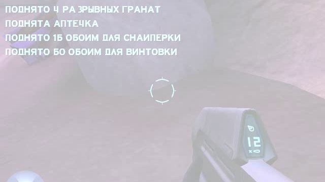 Halo Combat Evolved 3 часть