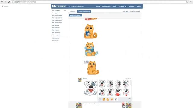БЕСПЛАТНО СТИКЕРЫ ВКОНТАКТЕ смотреть онлайн