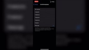 Почему автоблокировка не работает на Айфоне? Почему экран не блокируется на IPhone?