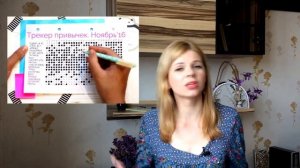 Что такое ТРЕКЕР? ВИДЫ ТРЕКЕРОВ/ Трекер полезных привычек