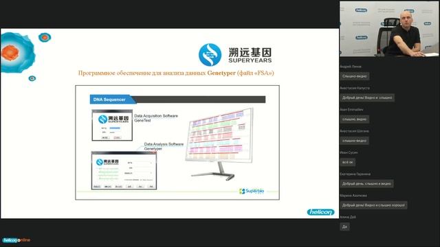 Капиллярные генетические секвенаторы Superyears смотреть онлайн