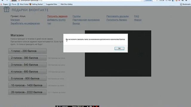Как бесплатно накрутить голоса вконтакте смотреть онлайн