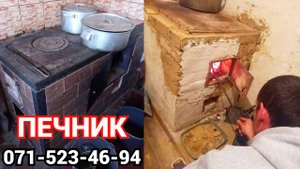 Макеевка. Грузско-Зорянское. Отопительно-варочная печь +7949-523-46-94.mp4