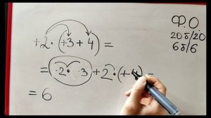 математика 6 класс "Раскрытие скобок"