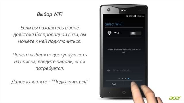 Настройка Вашего нового Android устройства