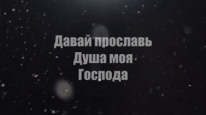 ELEVATION WORSHIP - PRAISE x СЛОВО ЖИЗНИ MUSIC - СЛАВЬ