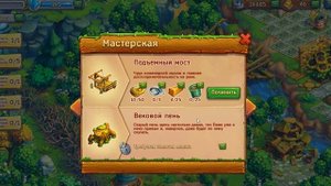 Огромное бревно игра Ёжики