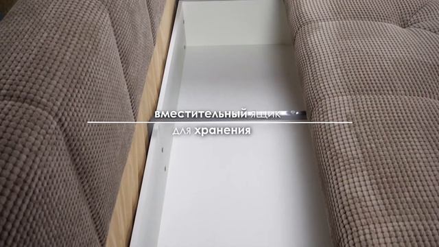 Диван-кровать "Манхэттен" смотреть онлайн