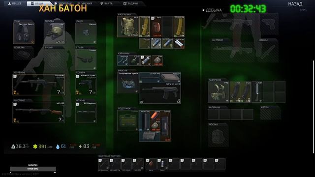 201 #Стрим _ +21.09.2020+ _ #ПобегИзТаркова #EscapeFromTarkov #EFT