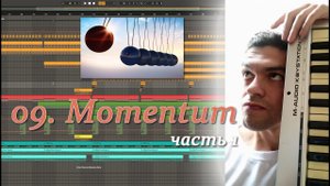 МУЗЫКА В МОМЕНТЕ. ТРЕК №9 (часть 1). Ableton Live