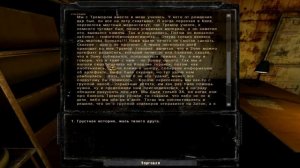 STALKER Золотой Обоз (1 часть) История Тремора И Артефакт : Чёрное солнце