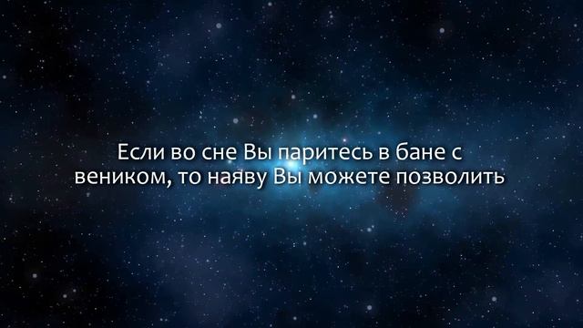 К чему снится Веник (Сонник, Толкование снов) смотреть онлайн
