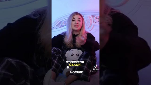 Дилара откроет свой салон красоты в Москве#shorts #tiktok #тренды