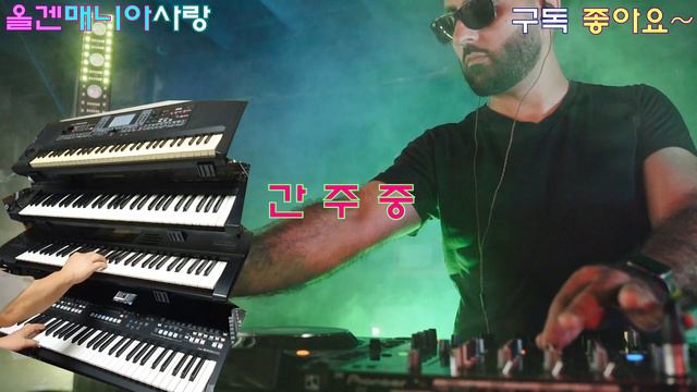 천년의사랑/박완규/Voice/전자올겐연주