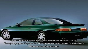 Тойота соарер toyota soarer