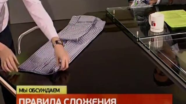 Как  сложить  рубашку
