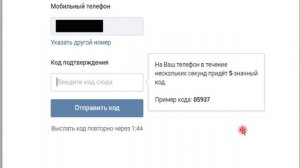 Как зарегистрировать с компьютера новый аккаунт в социальной сети ВКонтакте