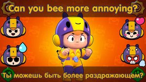 Озвучка Brawl Stars На Русском. Беа