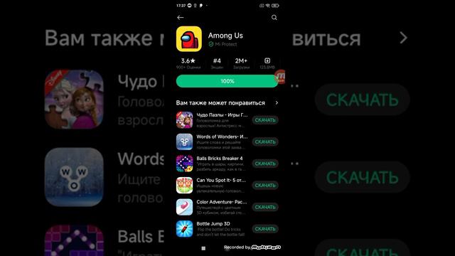 как скачивать если род. контроль смотреть онлайн