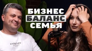 Как успевать всё и жить с удовольствием: Фёдор Степанов о бизнесе, семье и улучшении городов