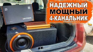 Сверхнадежный 4-канальный усилитель DL Audio Gryphon Pro 4.150 V2 нагружаем все каналы одновременно!