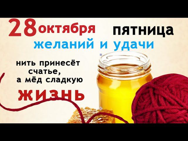 Съешьте ложечку мёда и попросите счастья у Ефимия Пчельника
