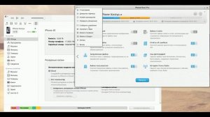 iTunes — как очистить Другое