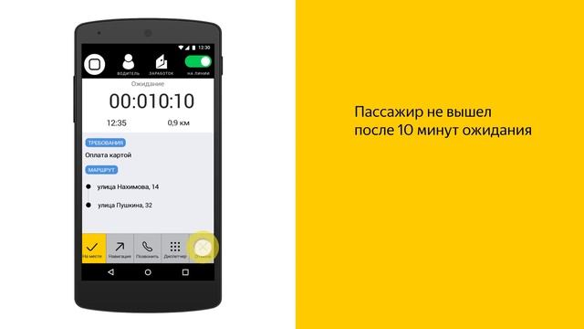 Отменяете заказы?