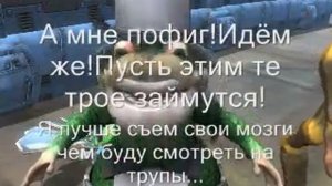 Кларк и Стенли спасут мир 2 Эволюция