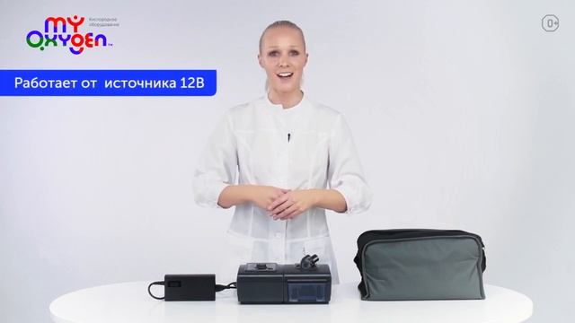 Новое поколение СИПАП-аппаратов Philips Respironics System One. Обзор модели