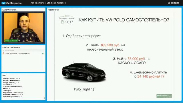 Старт Автопрограммы LR + новая линяя ALOE VIA