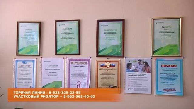 Новая уникальная услуга –участковый риэлтор
