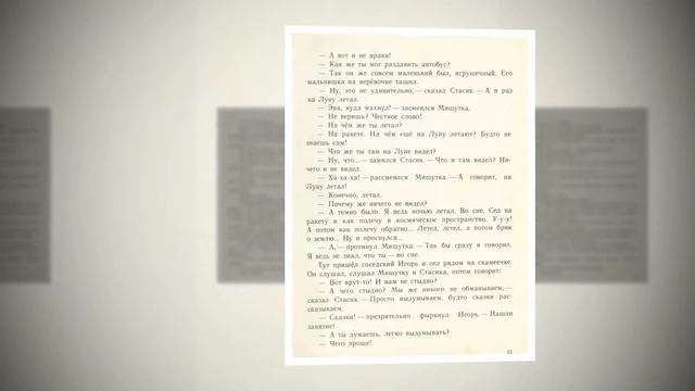 #фантазеры смотреть онлайн