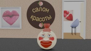 КОЛОБОК 2.0 КОЛОБОК И КРАСОТА