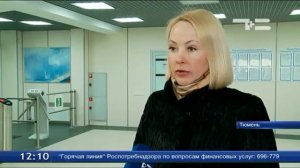 Комитет по приватизации муниципального жилья Тюмени сменил прописку