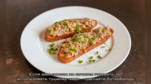 5 блюд из тушенки, которые сделают ваше уединение незабываемым