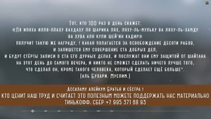Сильный зикр повторяй это и Аллах даст успех в делах и в жизни иншаАллах ! - Слушать дуа утром