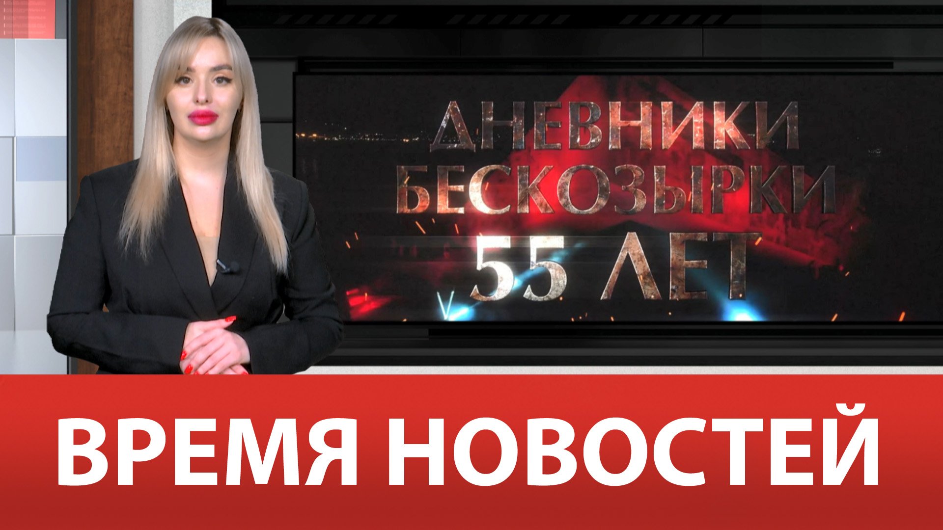 Событие 16 января. Событие 16 января