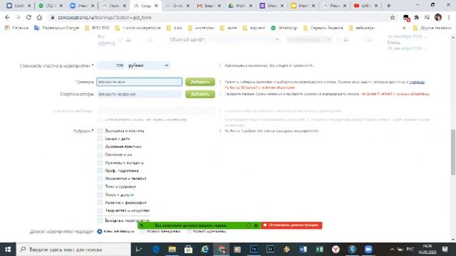 Как создать поток заявок с портала Самопознание.Ру?