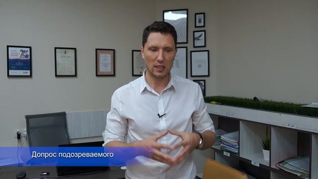 Как изменить показания на допросе? смотреть онлайн